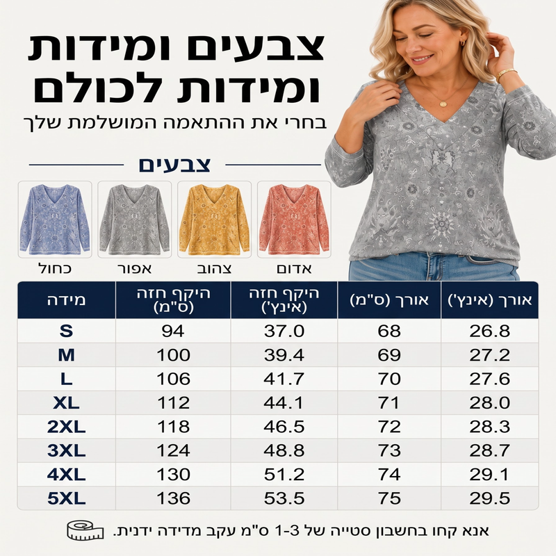 🌸 50% הנחה עכשיו! חולצת נשים אלגנטית עם הדפס פרחוני וצווארון V