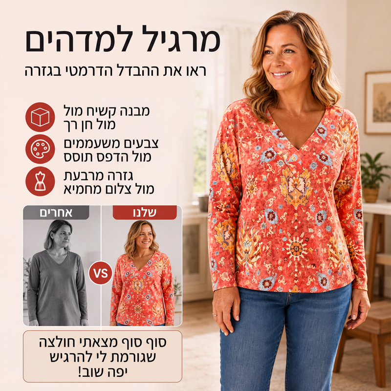 🌸 50% הנחה עכשיו! חולצת נשים אלגנטית עם הדפס פרחוני וצווארון V