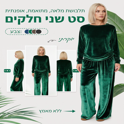 נוחות יוקרתית שאפשר ללבוש בכל מקום ✨סט 2 חלקים לנשים: חולצה ומכנסיים מקטיפה