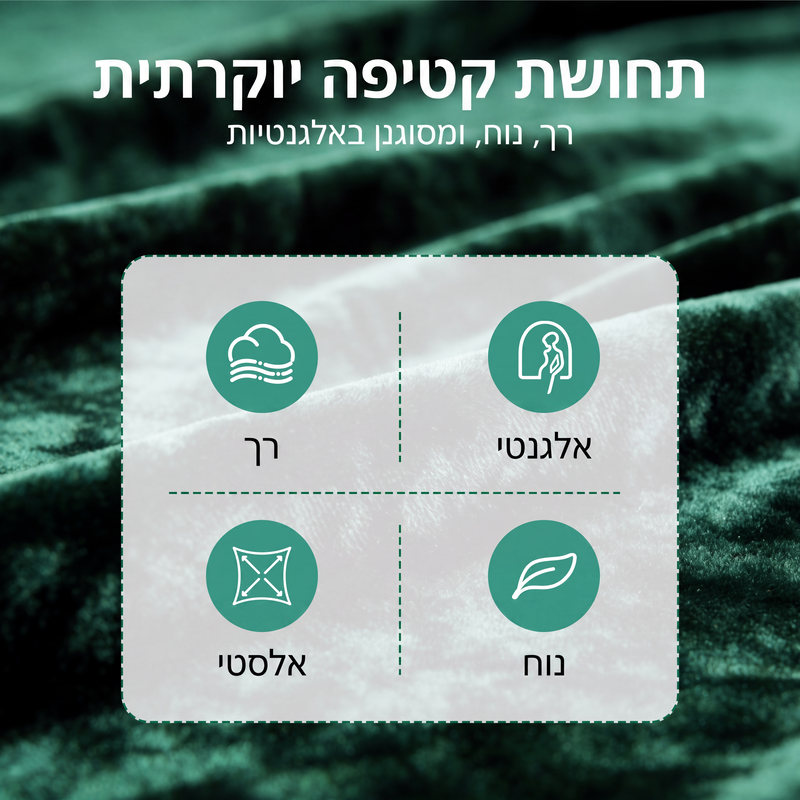 נוחות יוקרתית שאפשר ללבוש בכל מקום ✨סט 2 חלקים לנשים: חולצה ומכנסיים מקטיפה