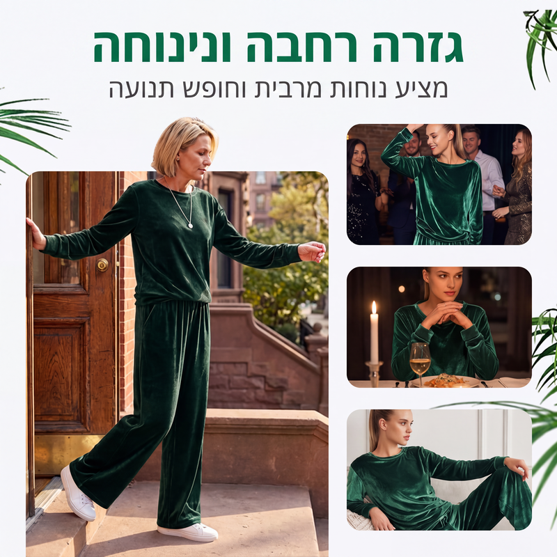 נוחות יוקרתית שאפשר ללבוש בכל מקום ✨סט 2 חלקים לנשים: חולצה ומכנסיים מקטיפה