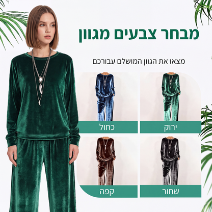 נוחות יוקרתית שאפשר ללבוש בכל מקום ✨סט 2 חלקים לנשים: חולצה ומכנסיים מקטיפה