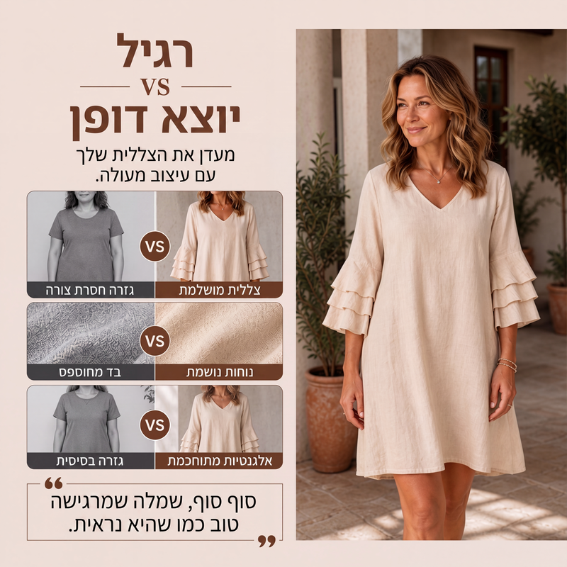 ✨ סגנון ללא מאמץ | שמלת נשים מחמיאה עם מחשוף V ושרוולים עם קפלים