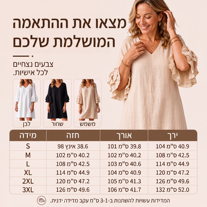 ✨ סגנון ללא מאמץ | שמלת נשים מחמיאה עם מחשוף V ושרוולים עם קפלים