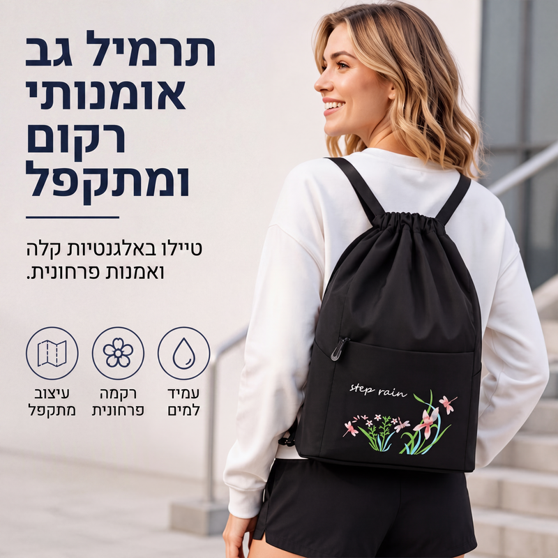 תיק גב וינטג' לנשים עם שרוך מתקפל