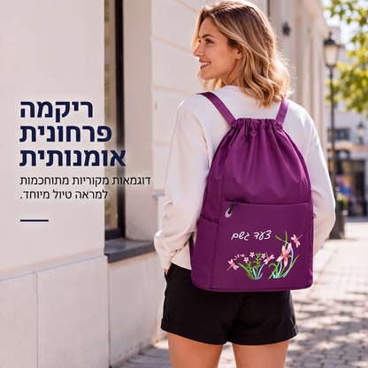 תיק גב וינטג' לנשים עם שרוך מתקפל
