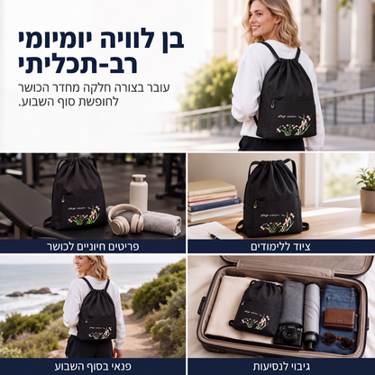 תיק גב וינטג' לנשים עם שרוך מתקפל