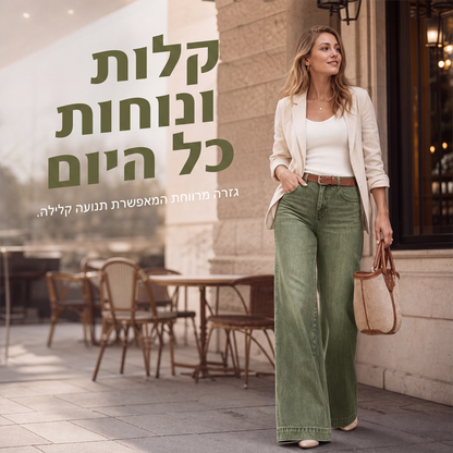 ✨ ג'ינס בסגנון מחמיא | ג'ינס לנשים בגזרה רחבה עם מותניים גבוהים ובשטיפה וינטג'ית