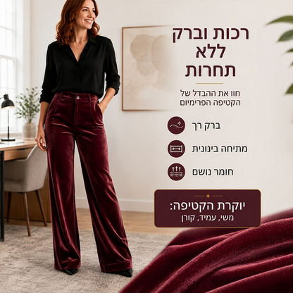 מכנסי קטיפה לנשים במותן גבוה ורגל רחבה