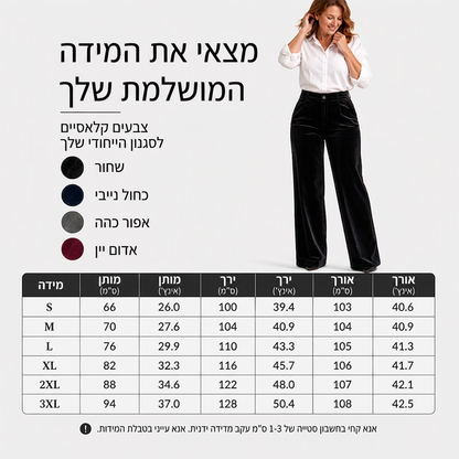 מכנסי קטיפה לנשים במותן גבוה ורגל רחבה