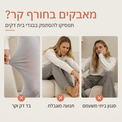 מכנסי רחבים מפרוזדור משובצת לנשים