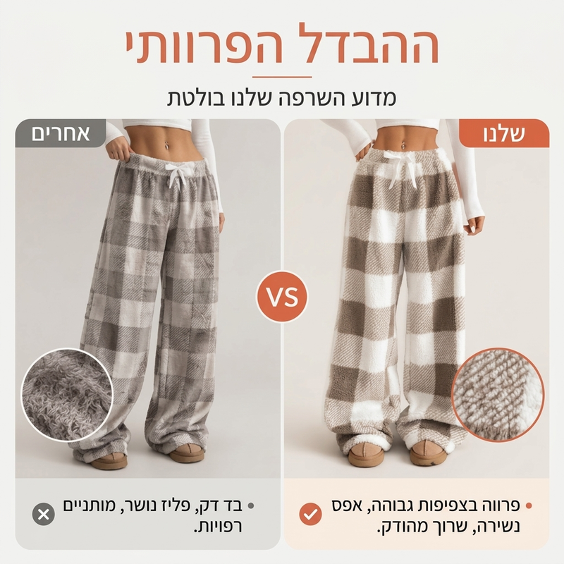 מכנסי רחבים מפרוזדור משובצת לנשים