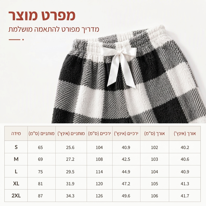 מכנסי רחבים מפרוזדור משובצת לנשים