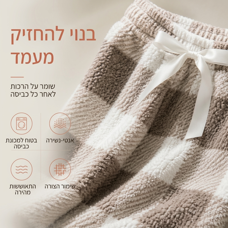 מכנסי רחבים מפרוזדור משובצת לנשים