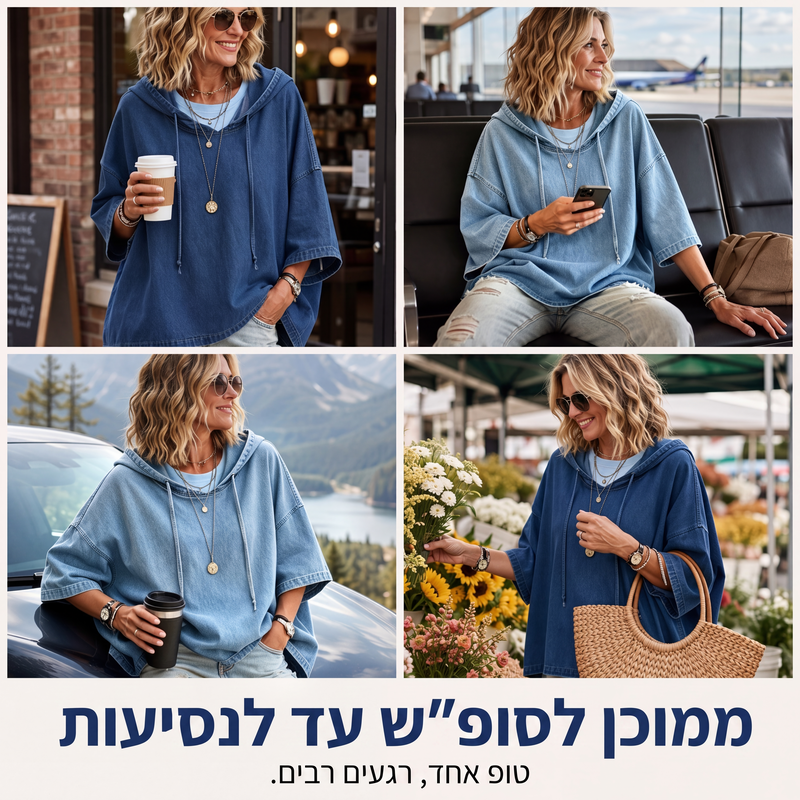 חולצת ג'ינס קז'ואל עם קפוצ'ון לנשים